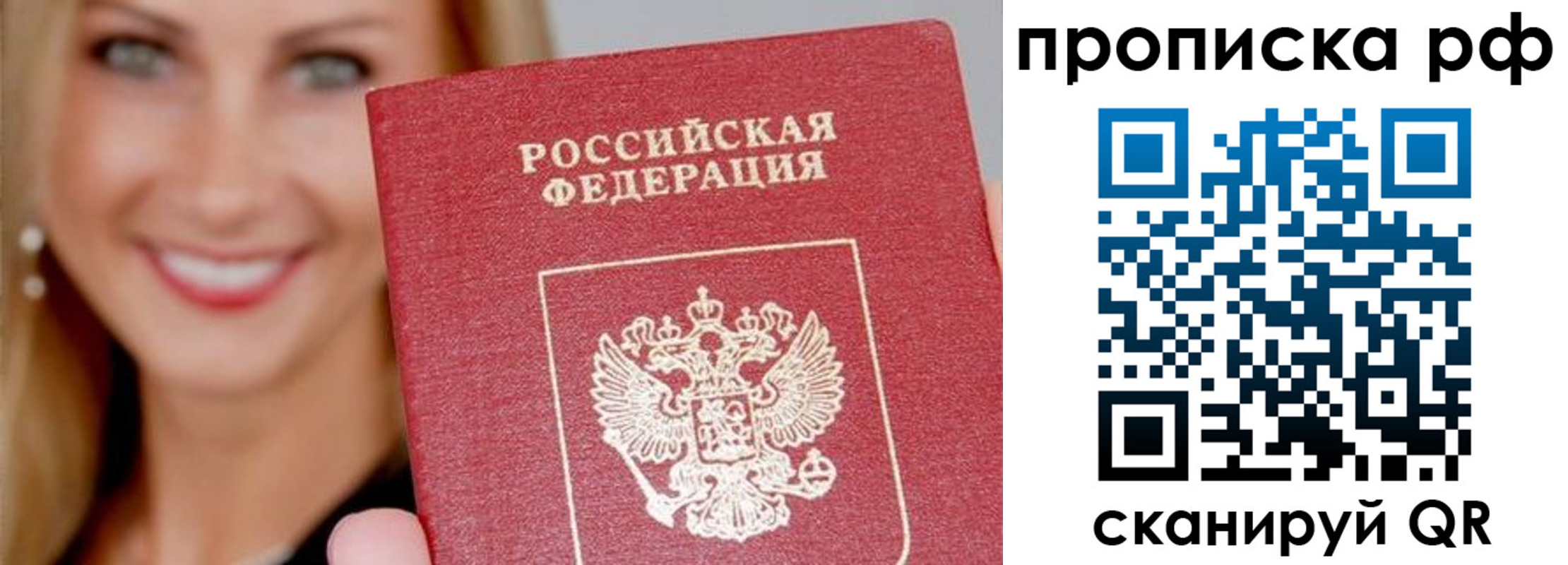 прописка для военкомата в Верещагино